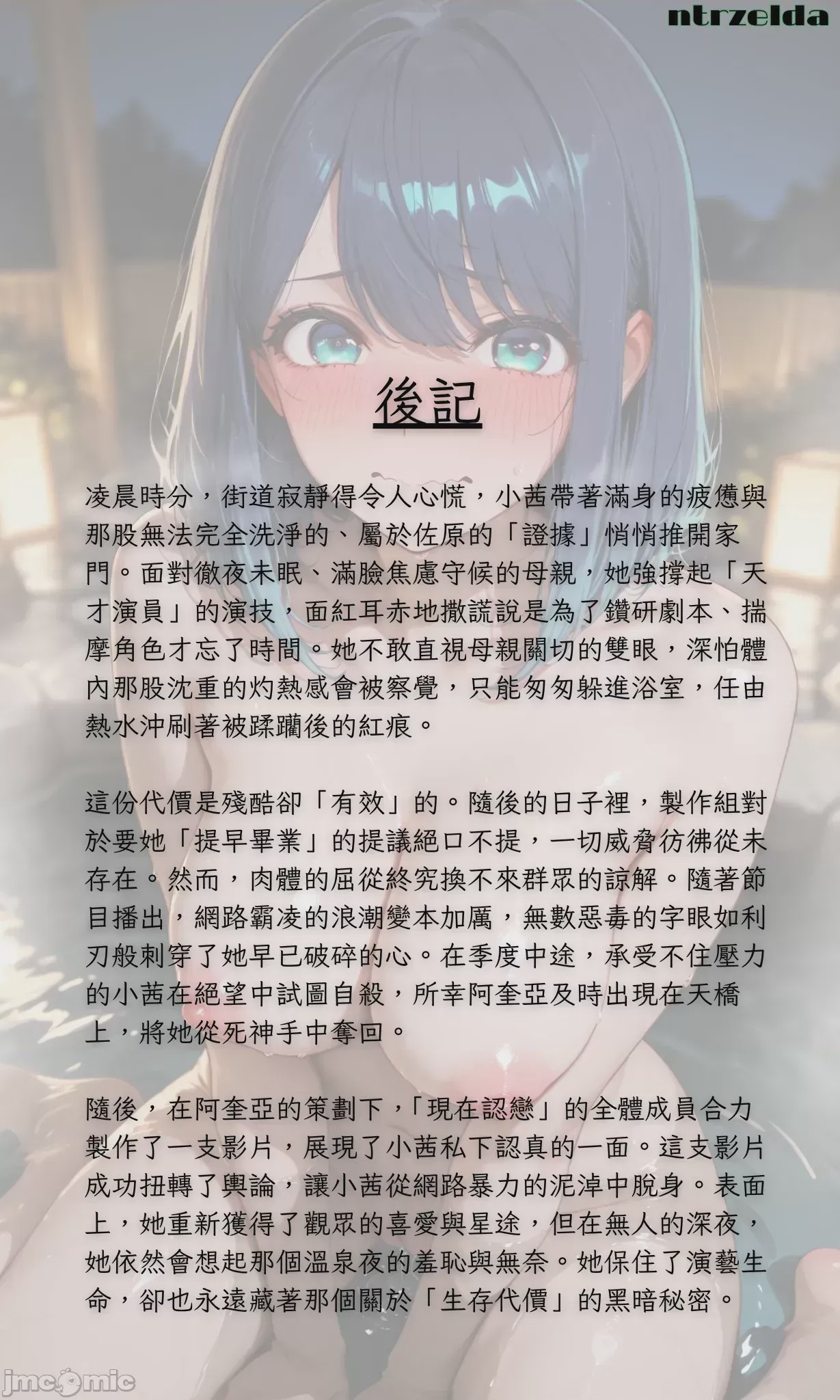 第1话, страница 114