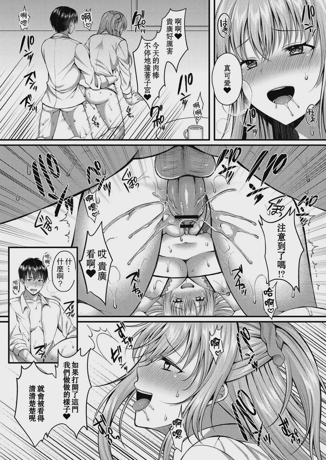 第1话，第 139 頁