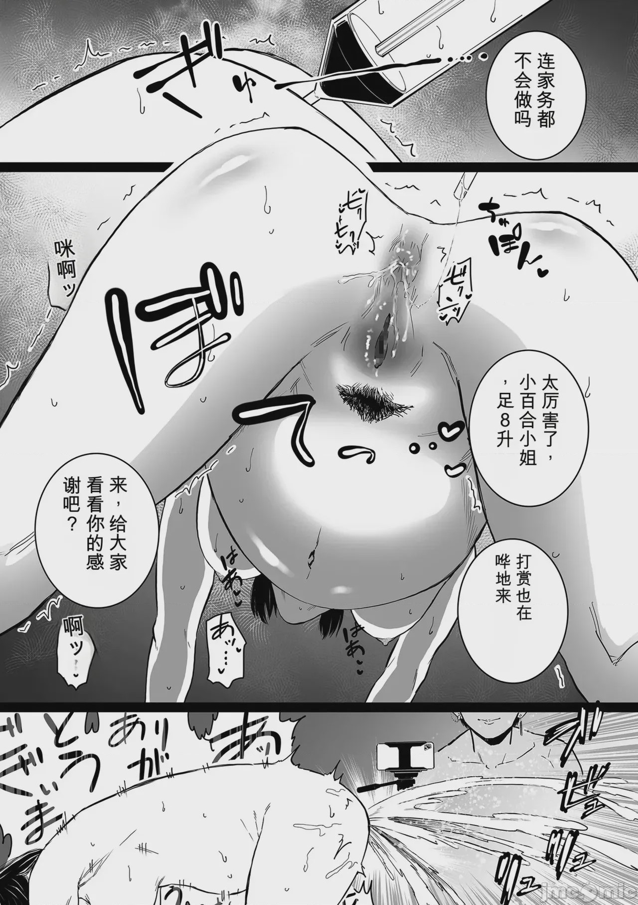 第1话，第 43 頁