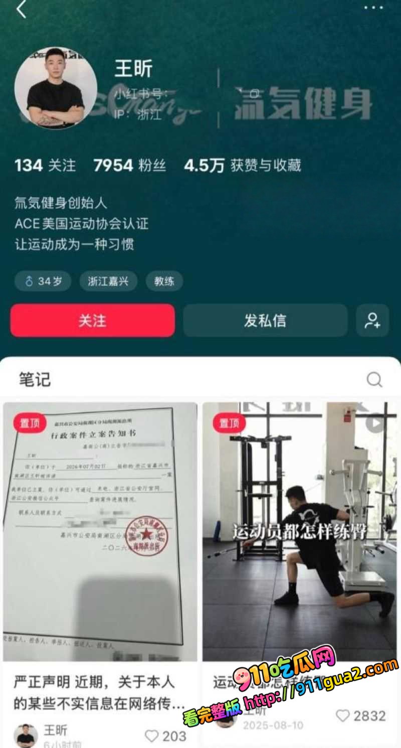 嘉兴氚気健身店长 王昕 提供性服务 买十节私教课获口交 照片1