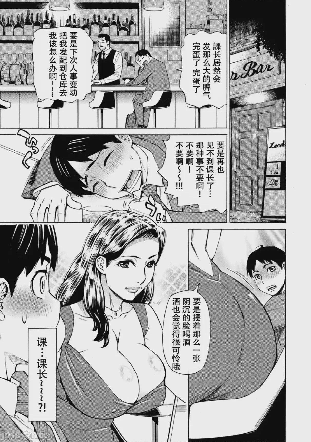 第1话, page 9