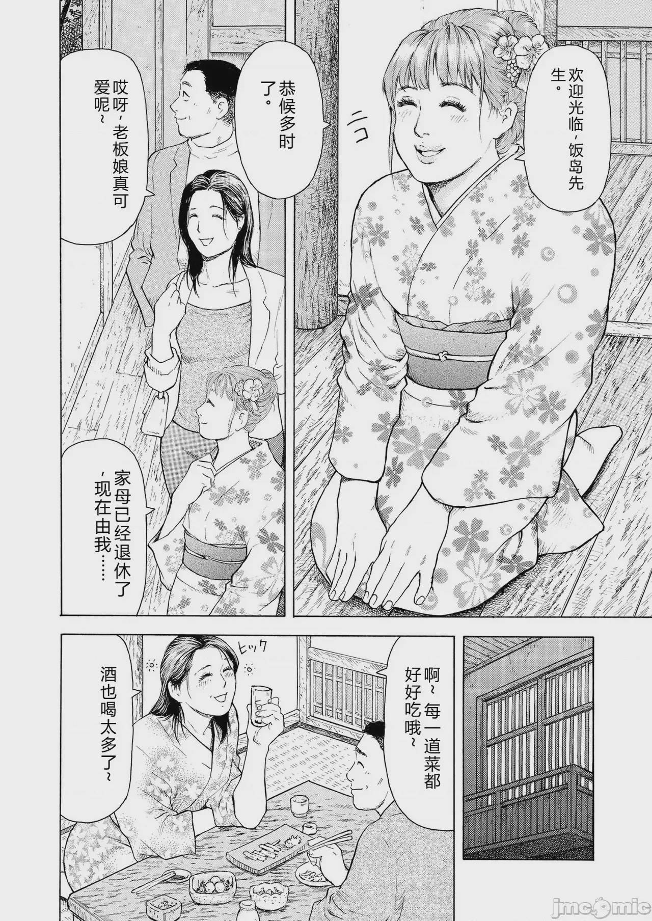 第1话, pahina 6
