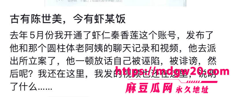 抖音网红虾仁饭抛妻弃女被原配爆料35