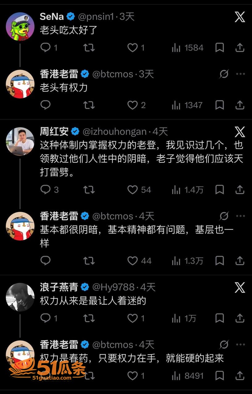 易会满 权色交易被双相关图片20
