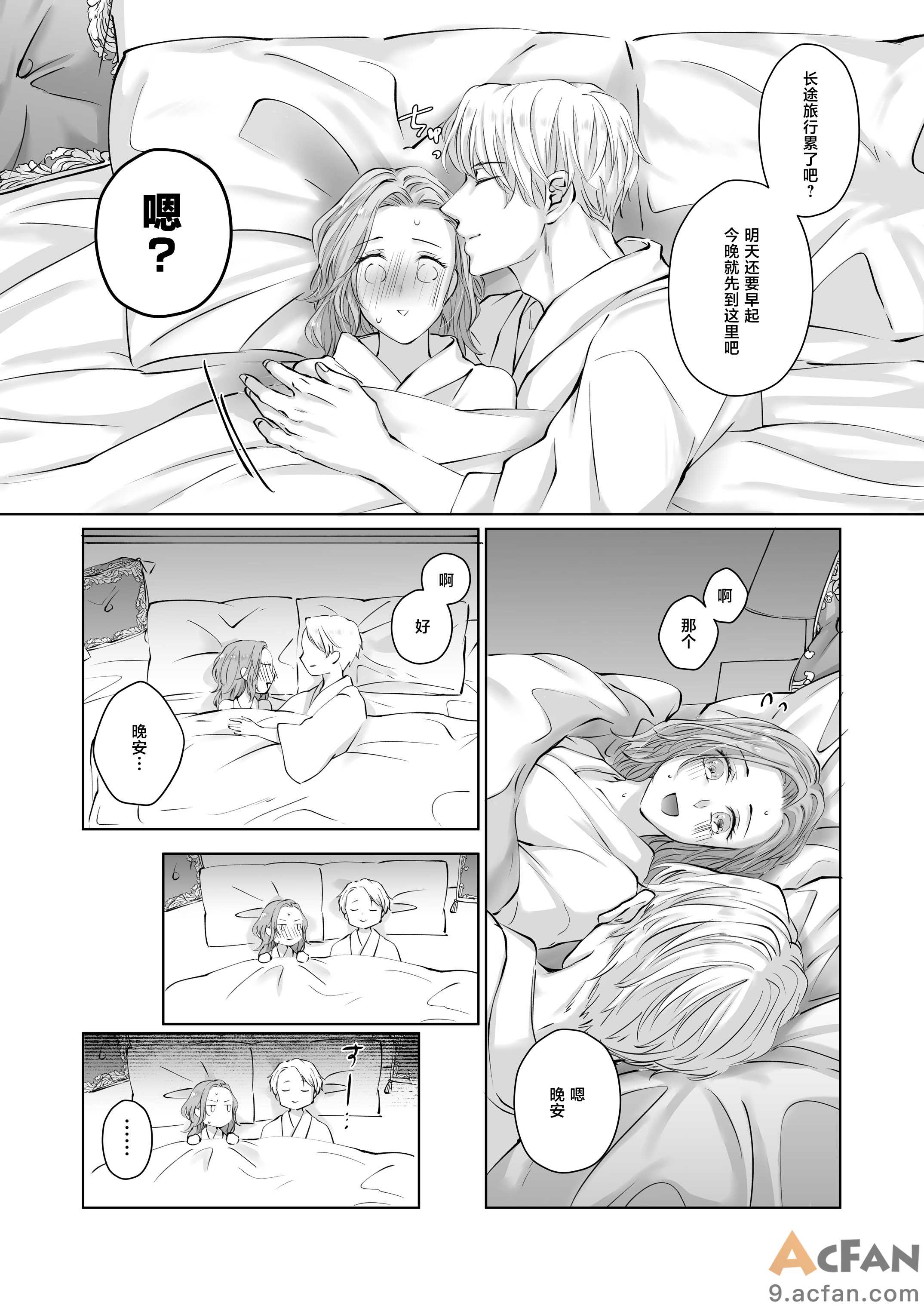 第1章, pahina 19