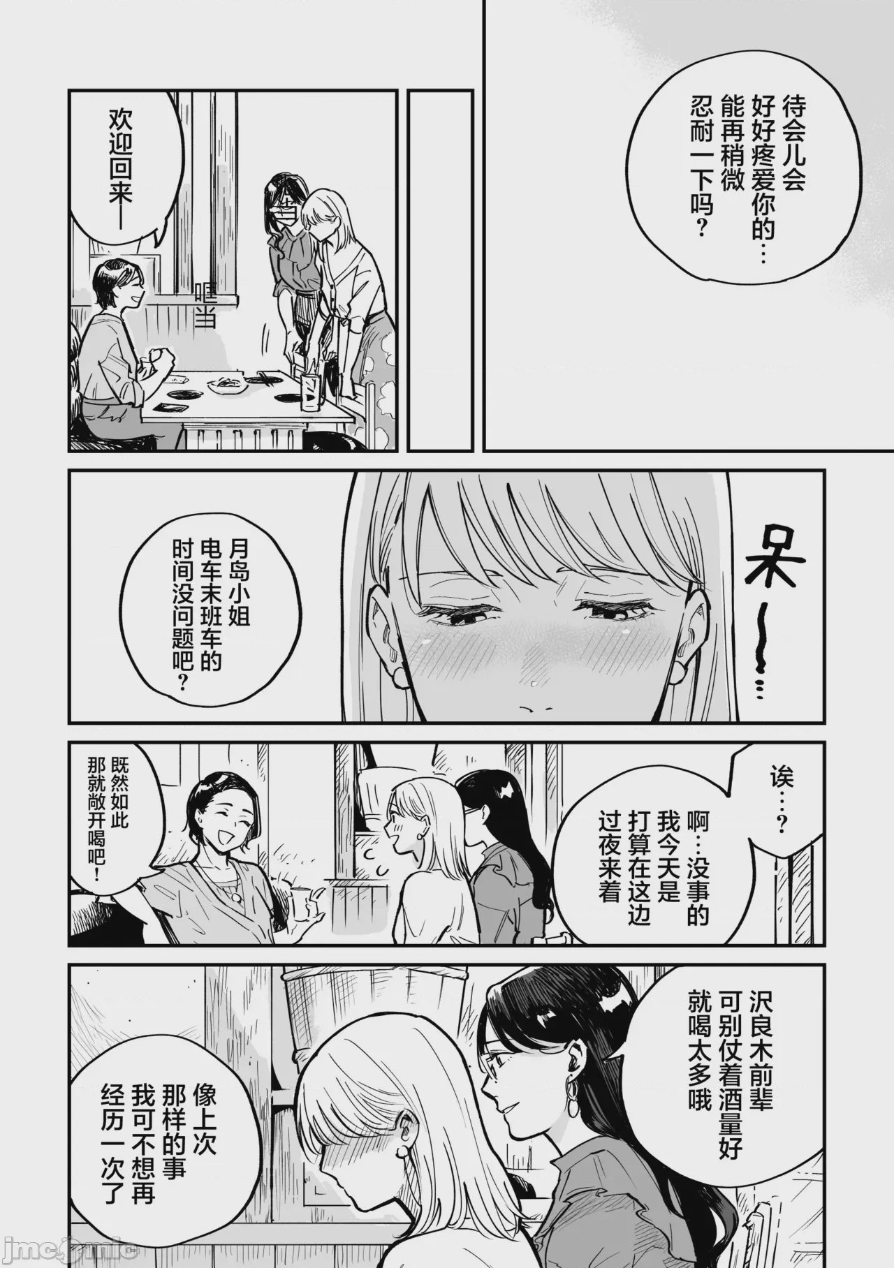 第1话, страница 31