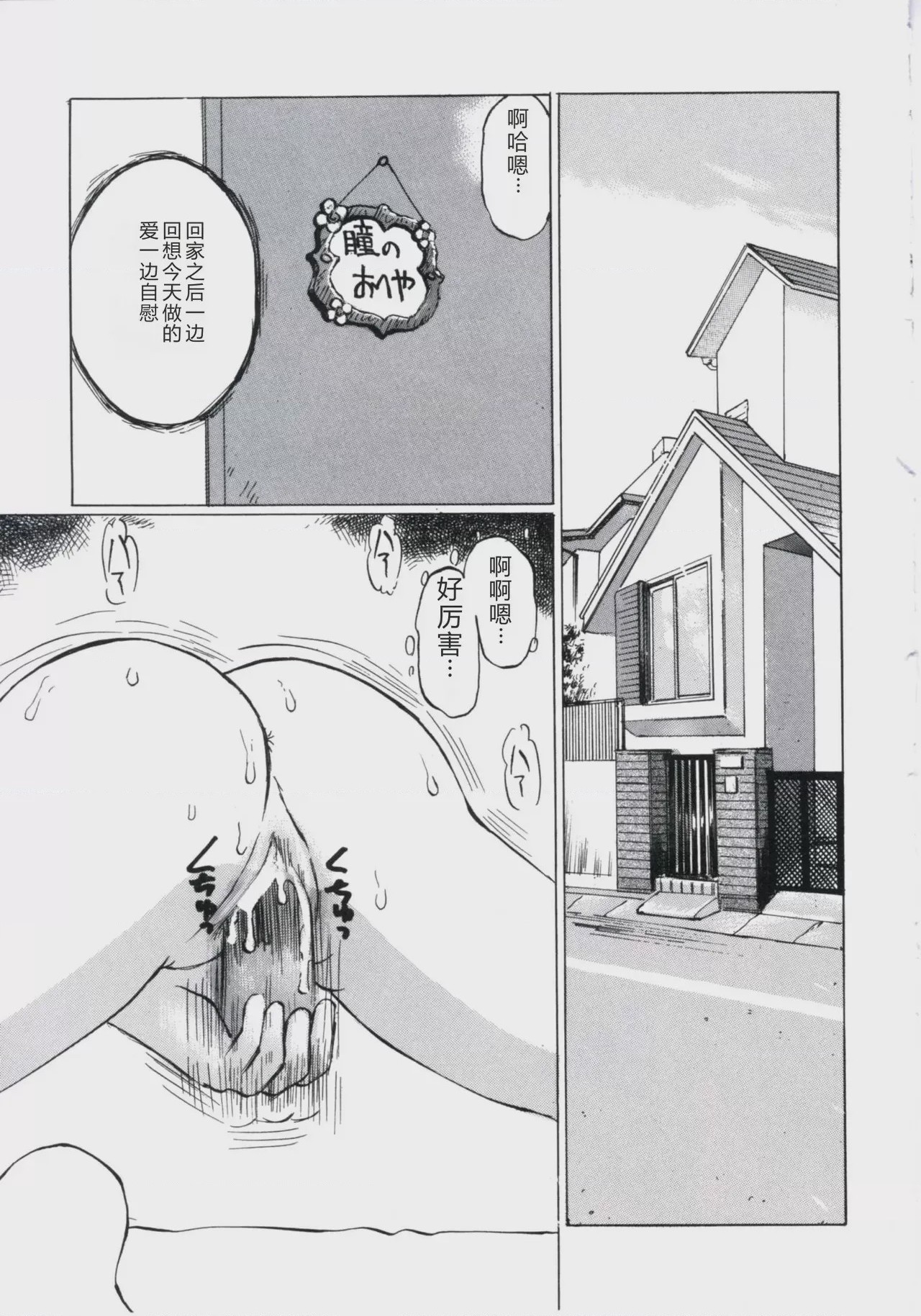 第 1 章、27 ページ