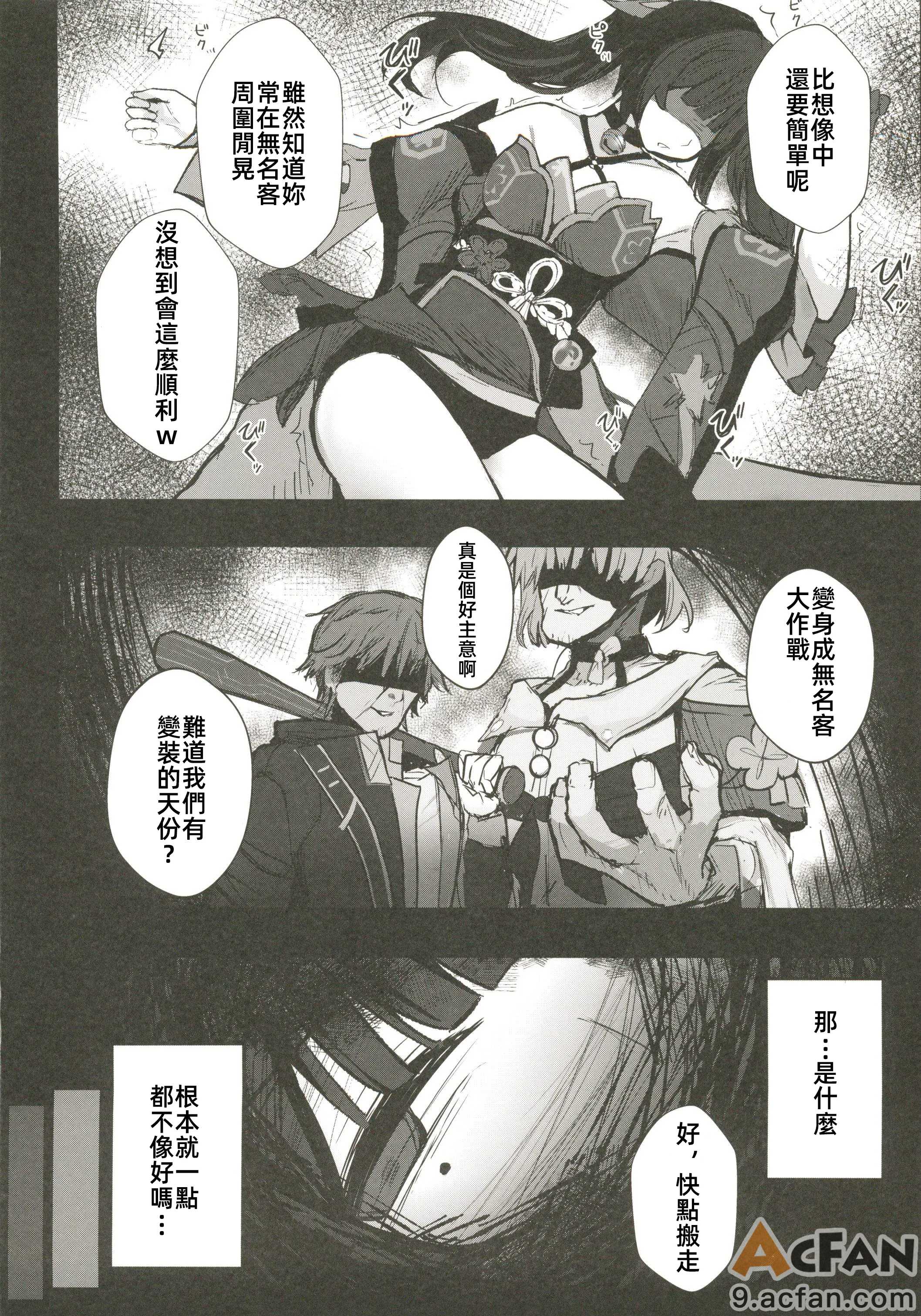 第1章、22 ページ
