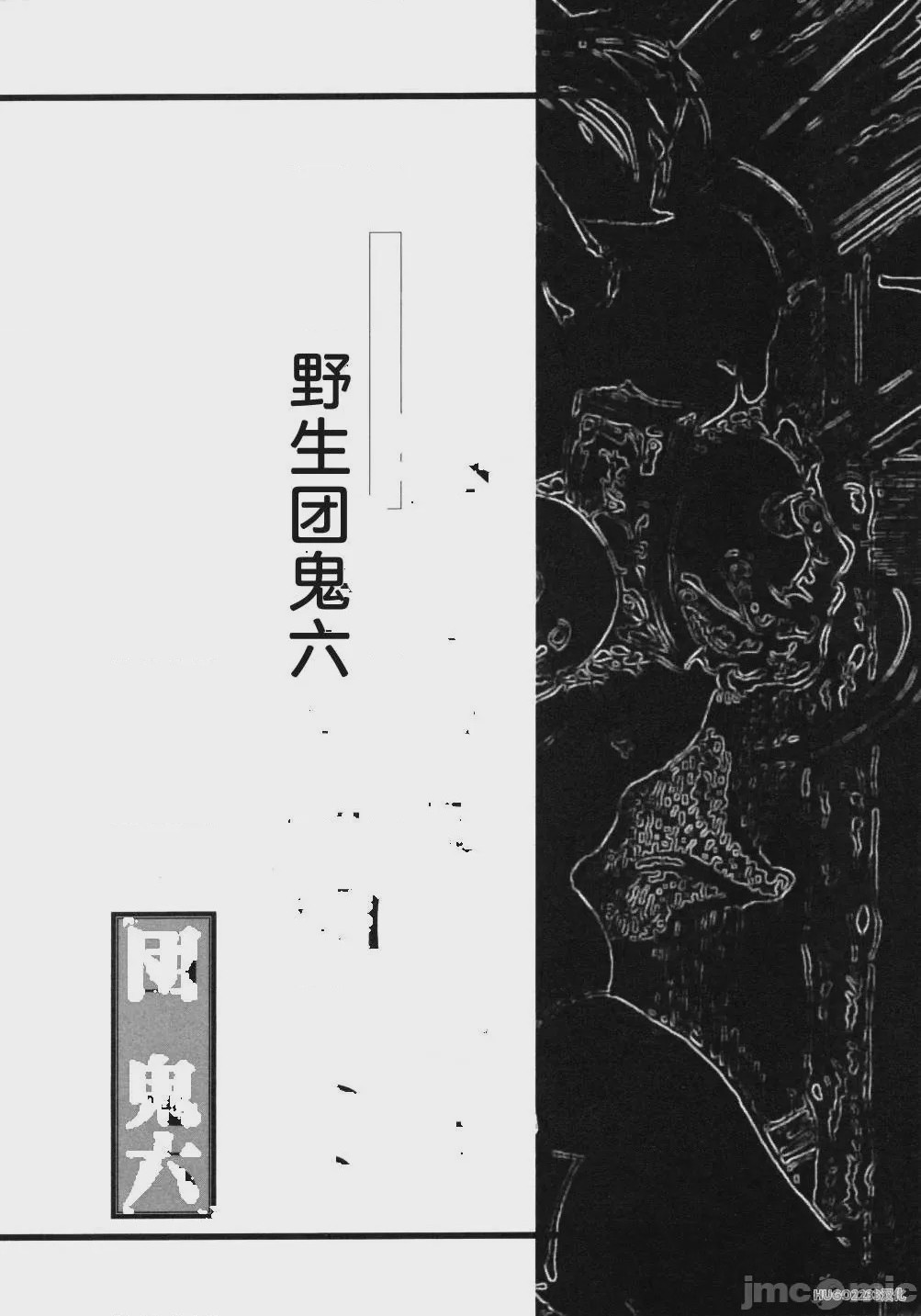 第1话, страница 257