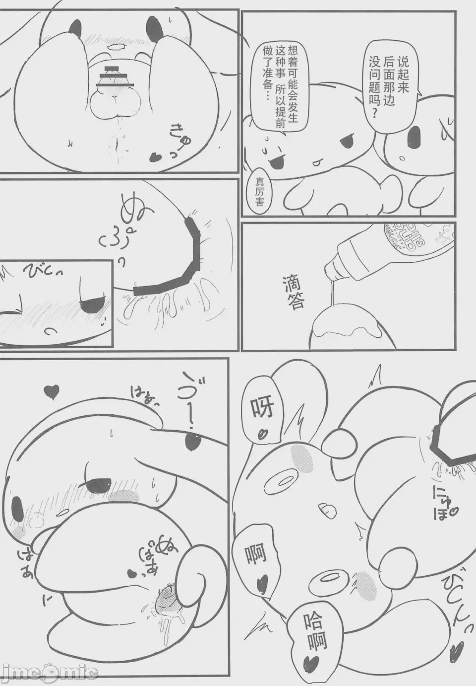 第1话, pahina 10