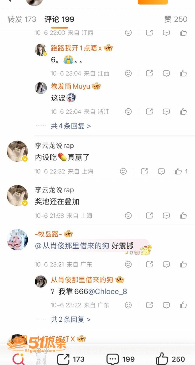 李越 出轨睡粉门 5相关图片10