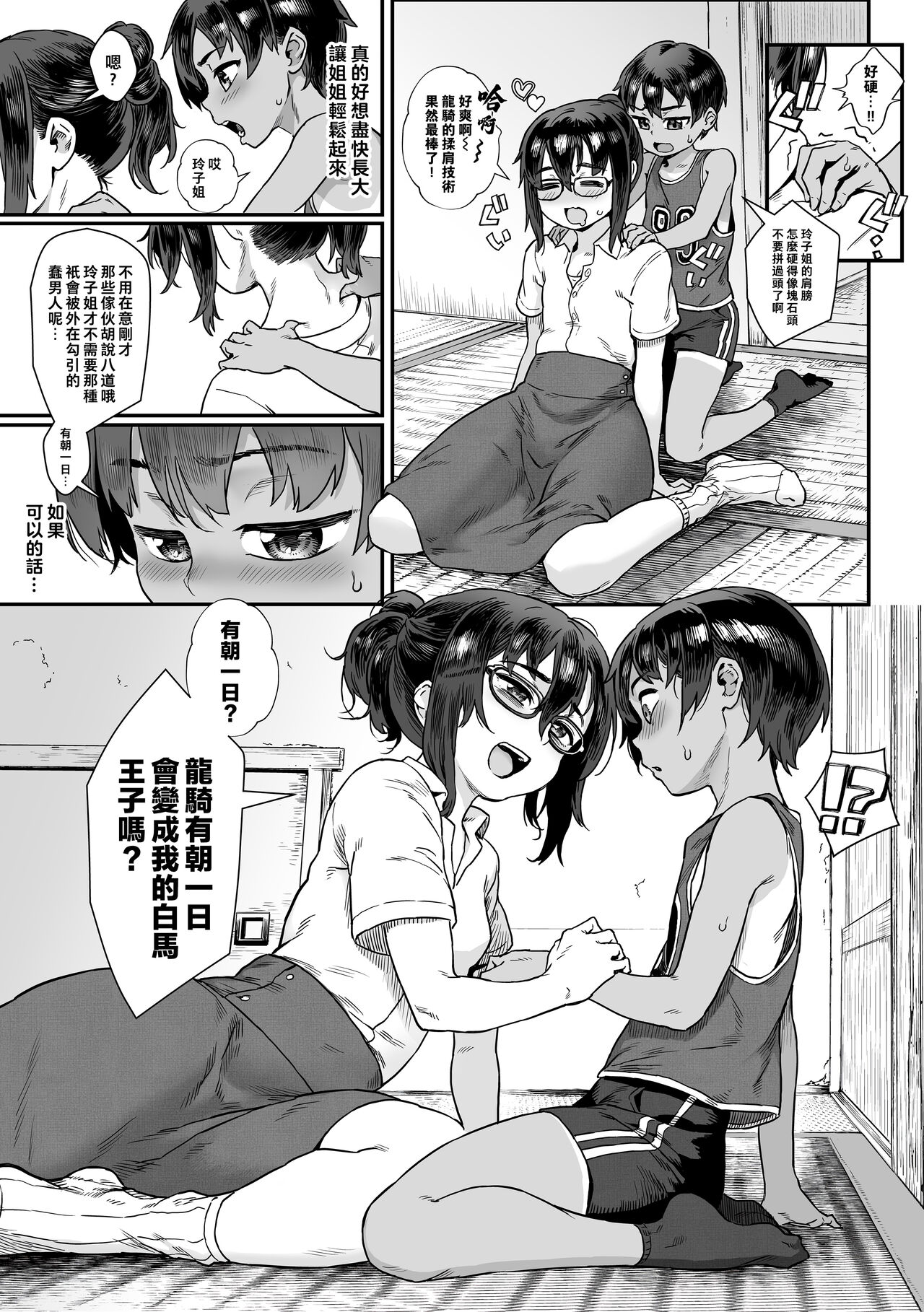 第 1 章，第 7 页