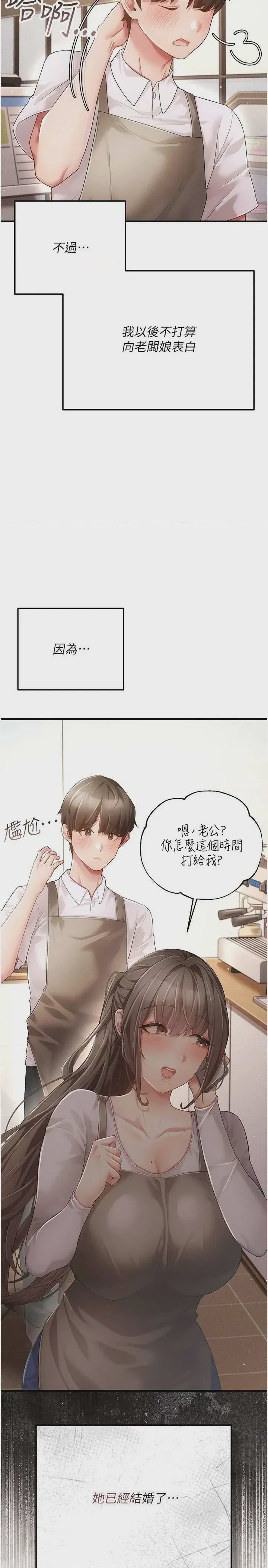 第1话 第1話-，第 22 頁