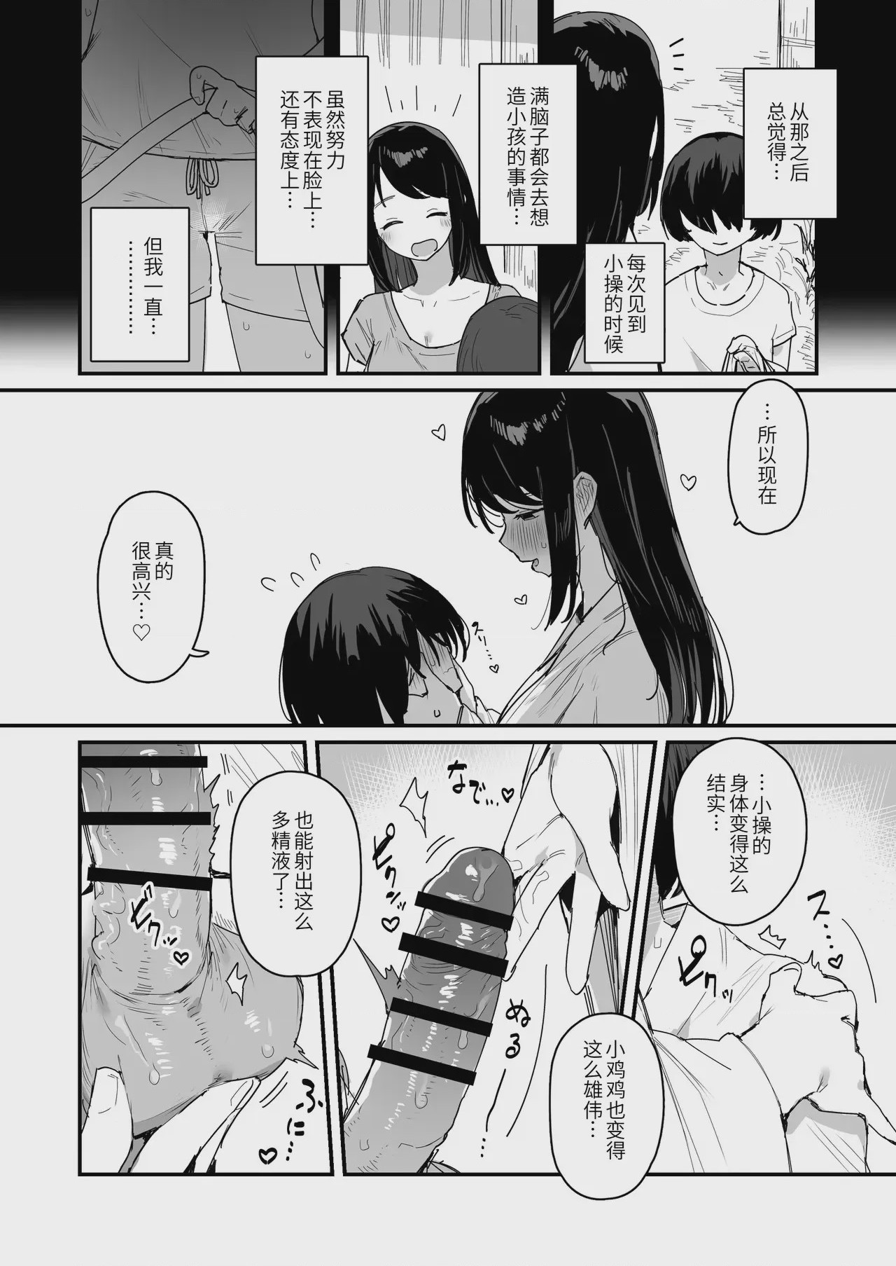 第1话, page 44