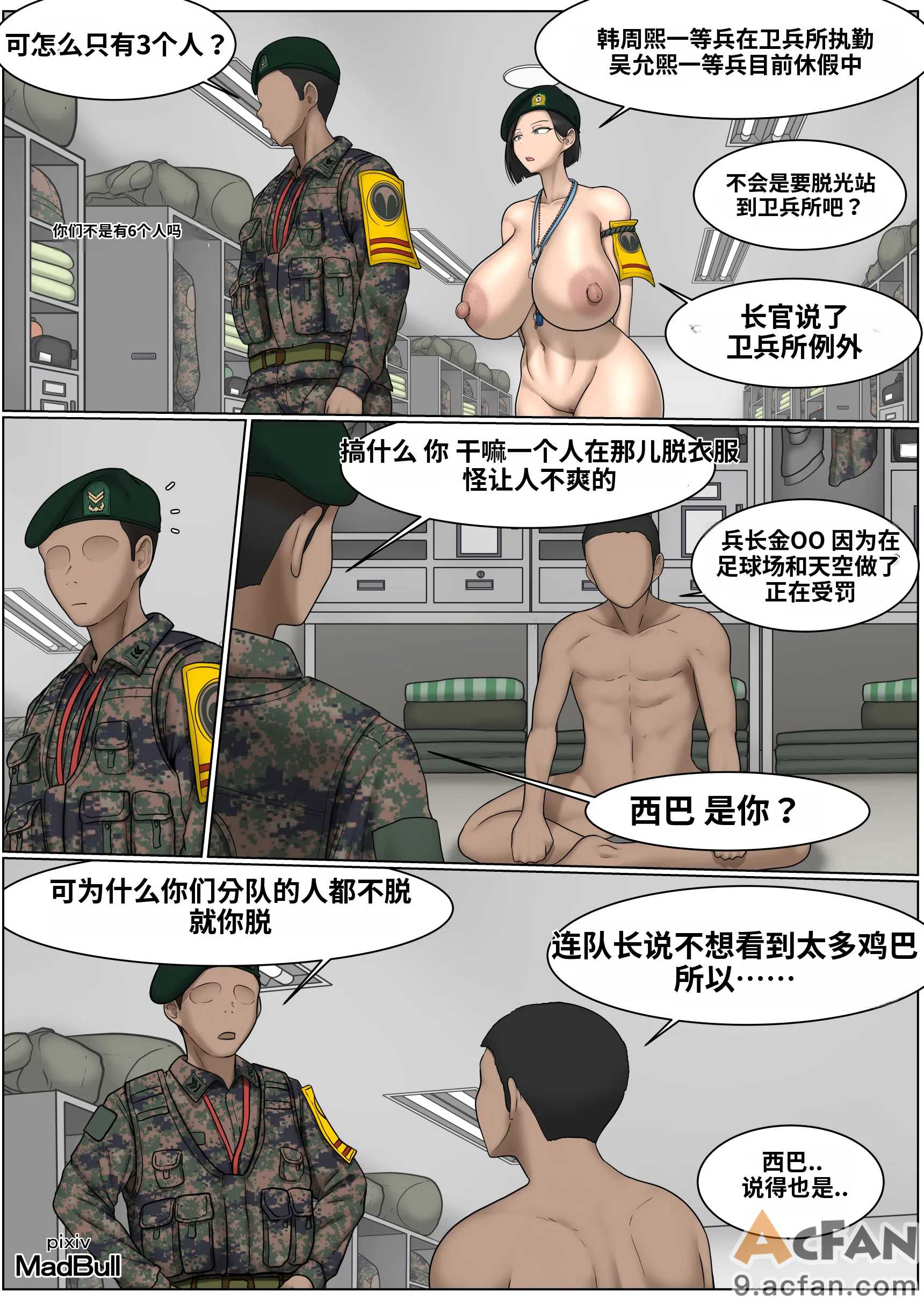 第1章, 페이지 50