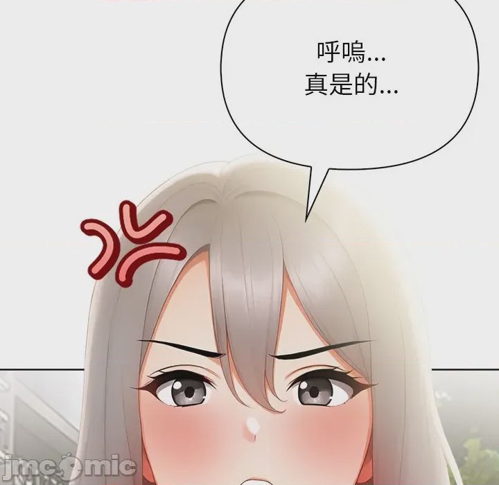 第1话 和正妹們的語言交換 第1話, page 120