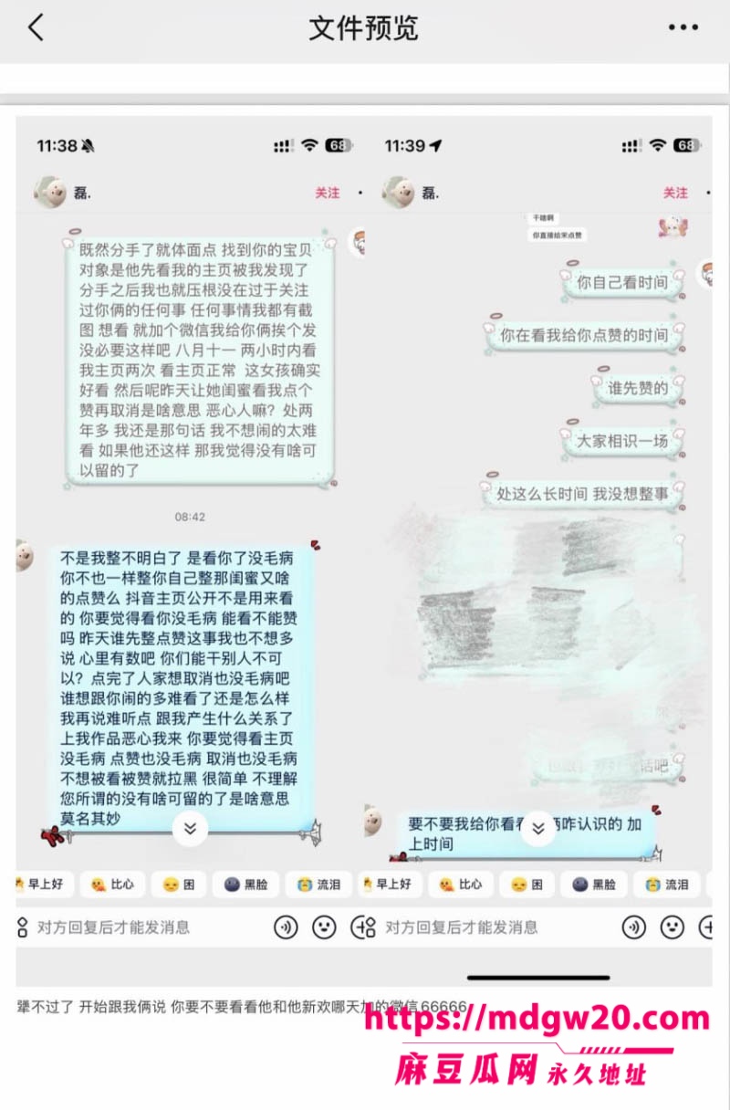 吉林松原39张照片见证一个渣男的形成 出轨闺蜜实锤打脸 无缝衔接还倒打一耙