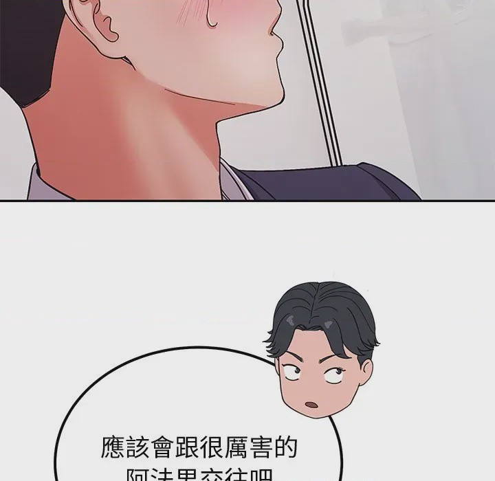 第1话 要成為男子漢 第1話, страница 119