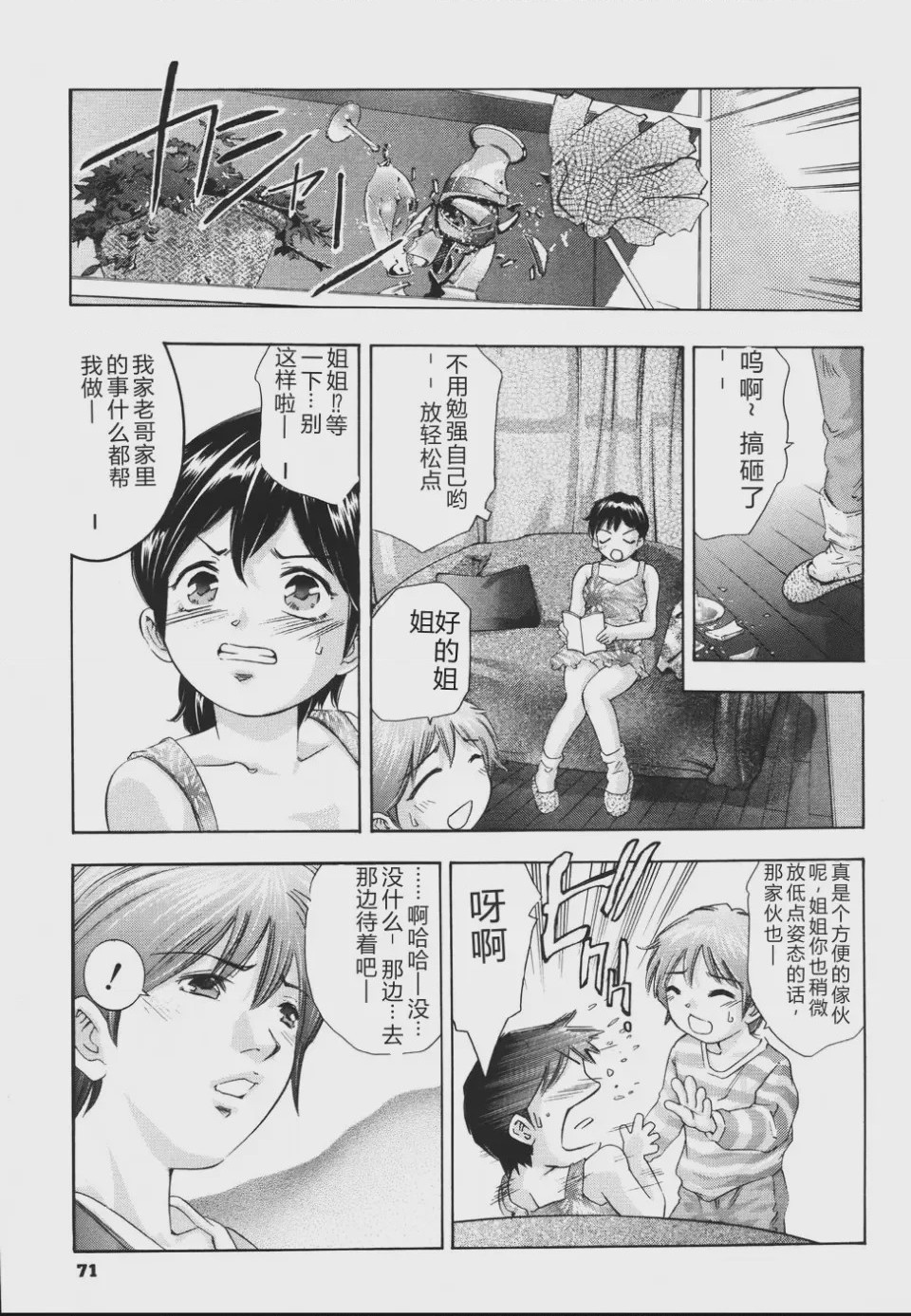 第 1 章, pahina 75