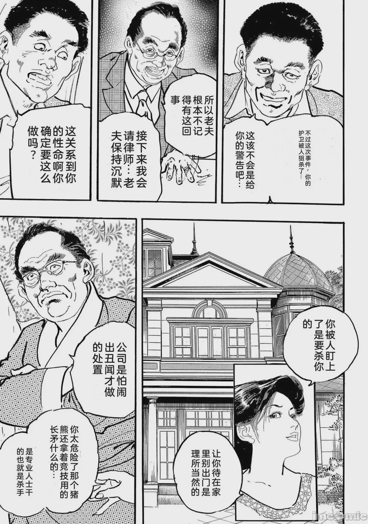 第1话, страница 178