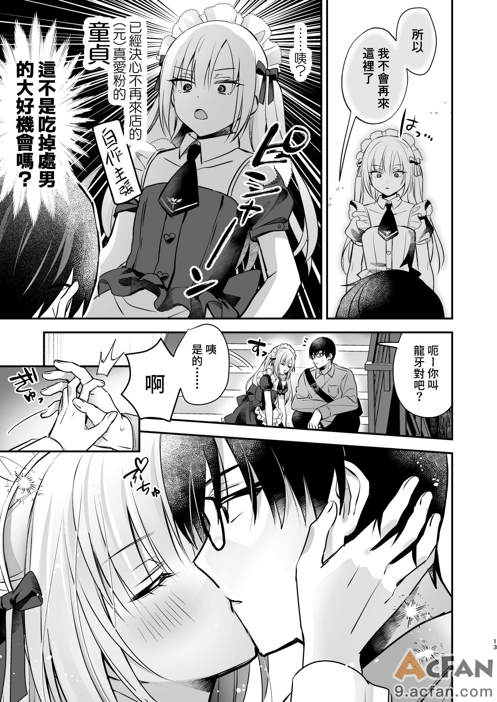 第1章, pahina 11