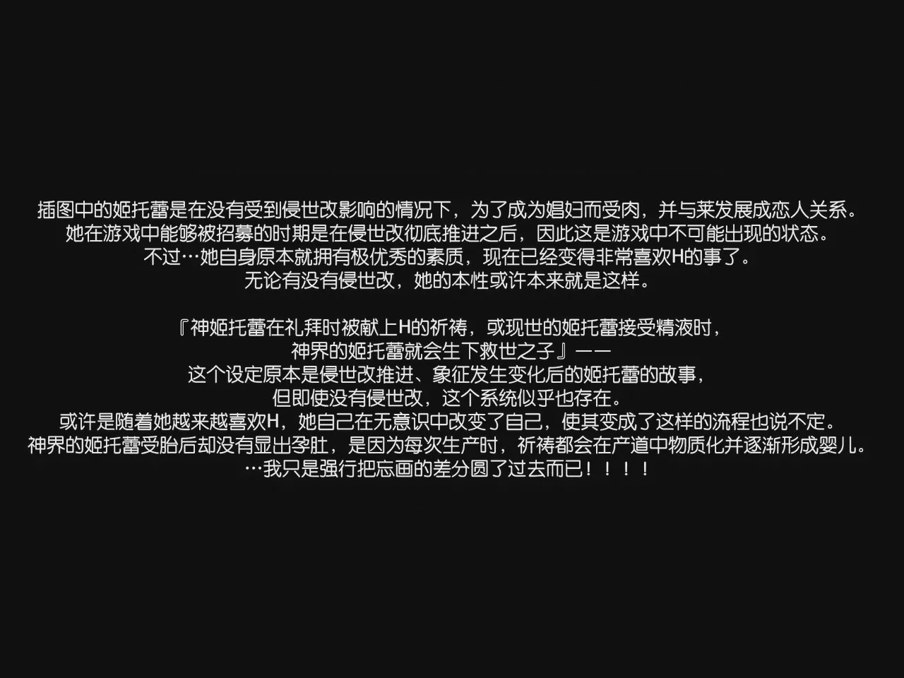 第1话, 페이지 3
