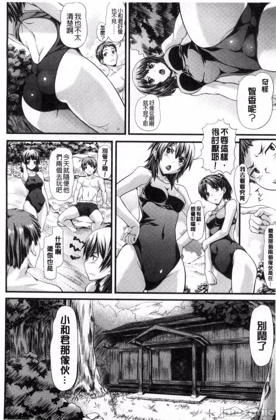 [長頼] 恋色めまい, страница 198