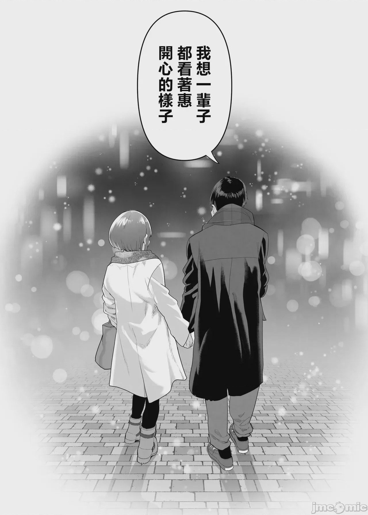 第1话, страница 74
