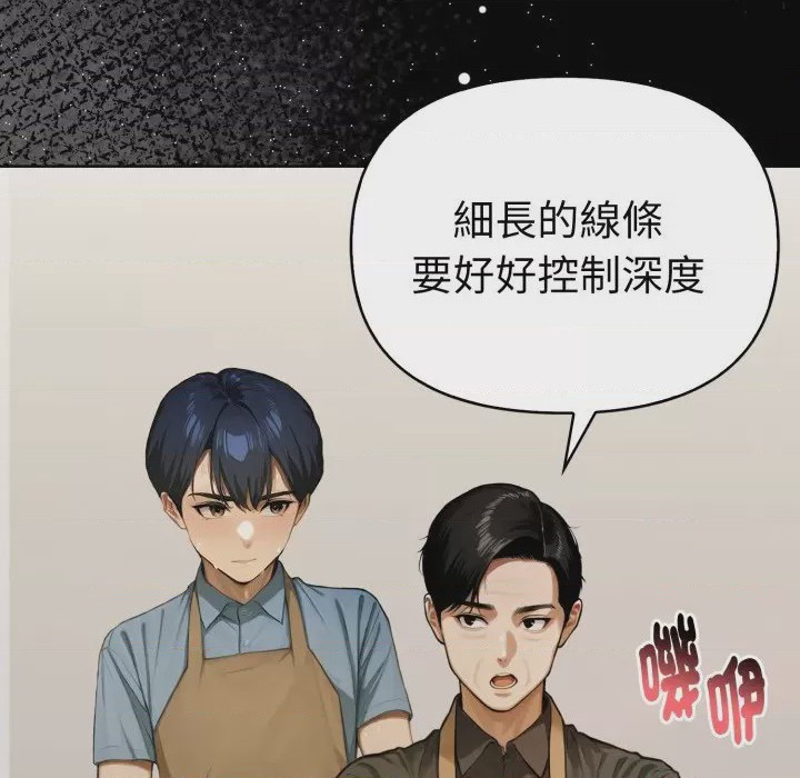 第1话 魔法刺青店 第1話, страница 74