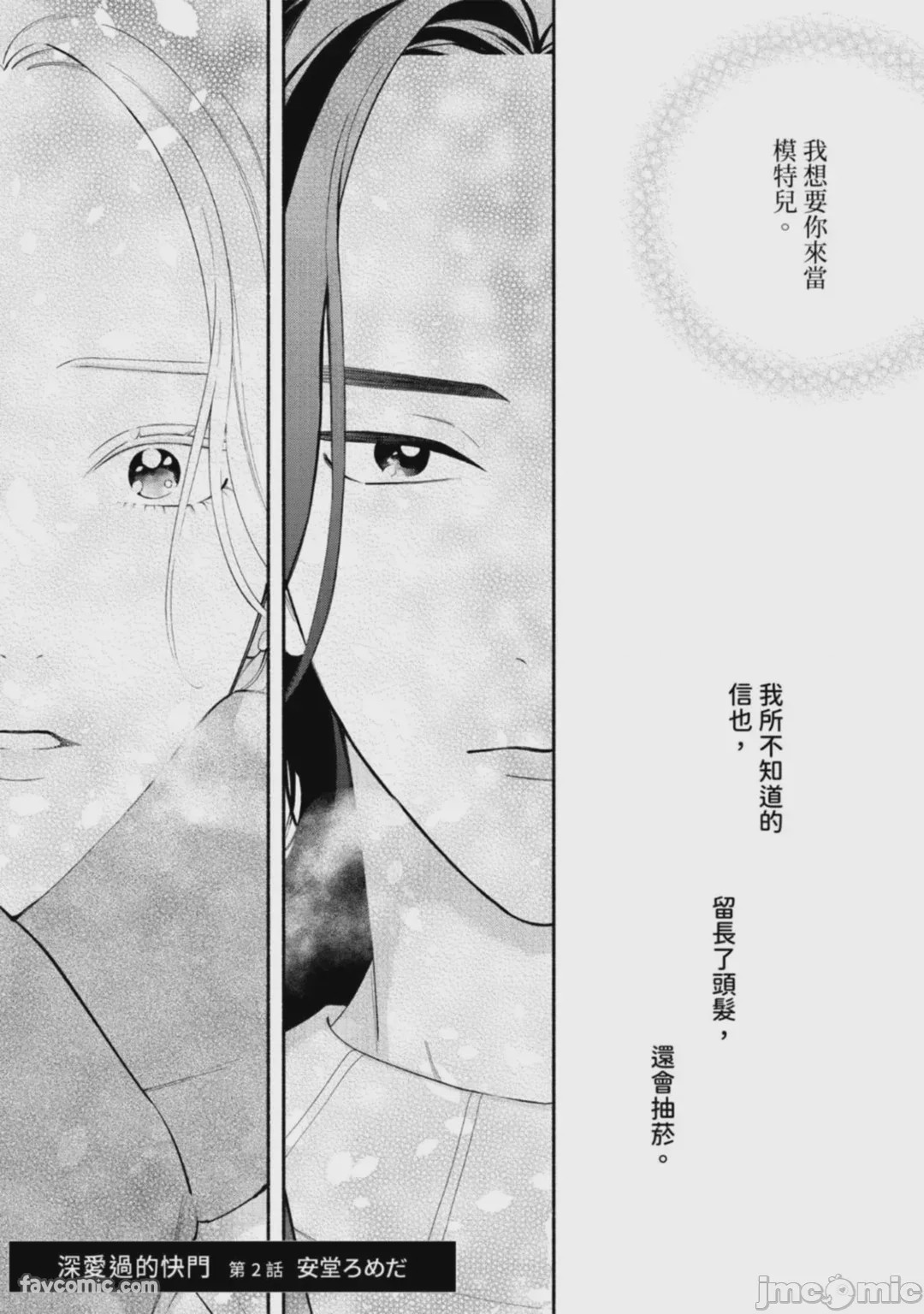 第1话, страница 41