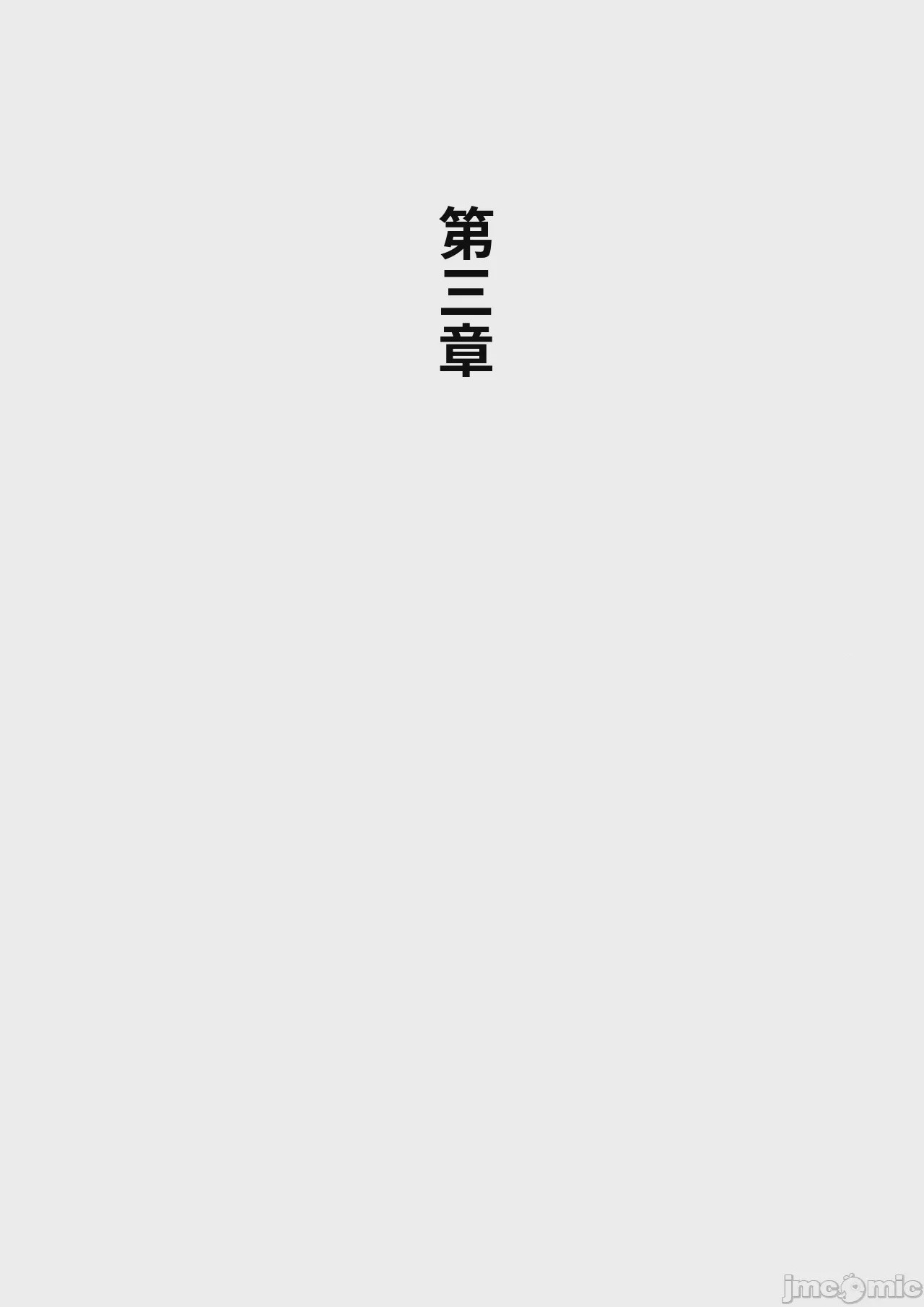 第1话, страница 16