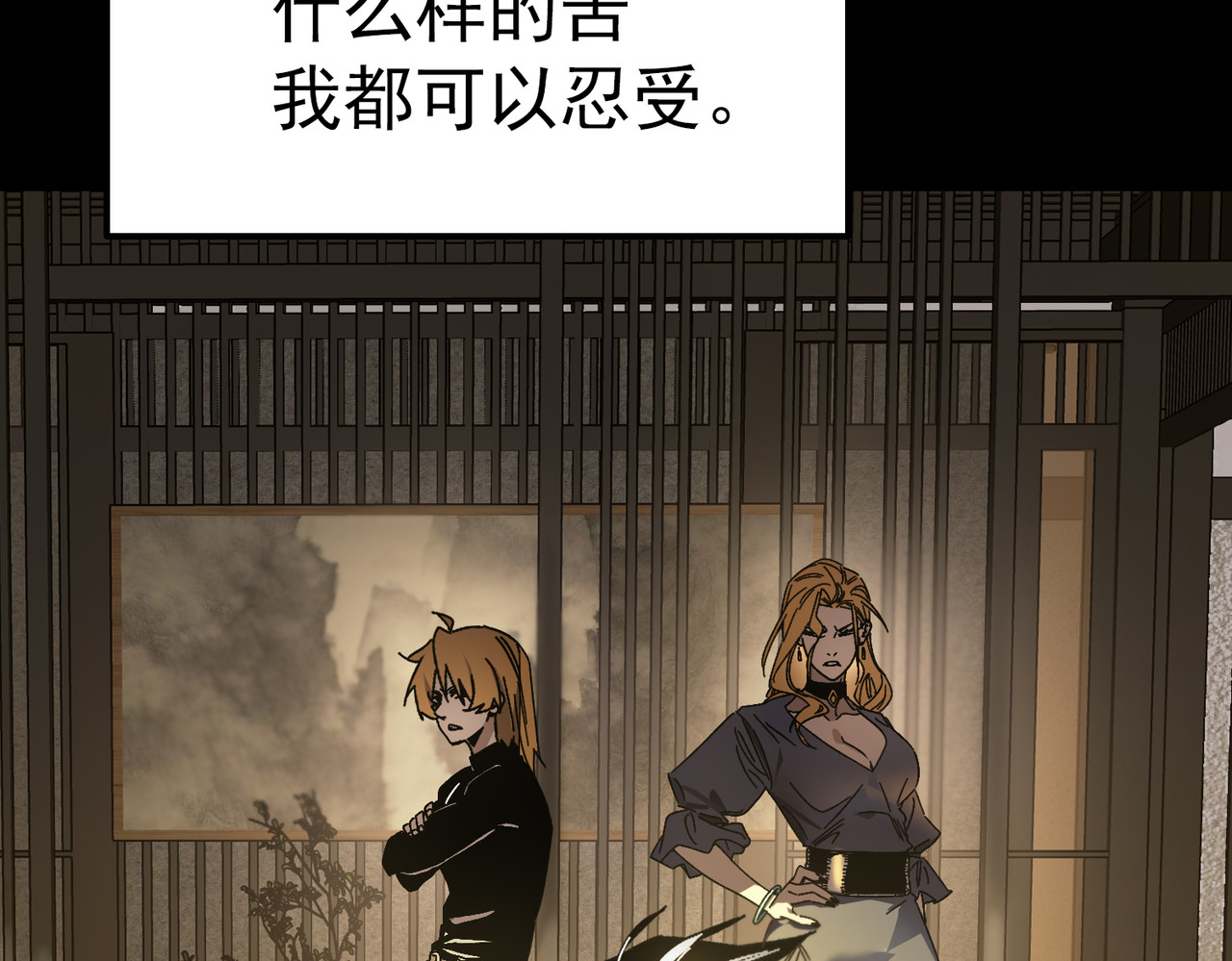第1话 重生黑暗之路, page 93