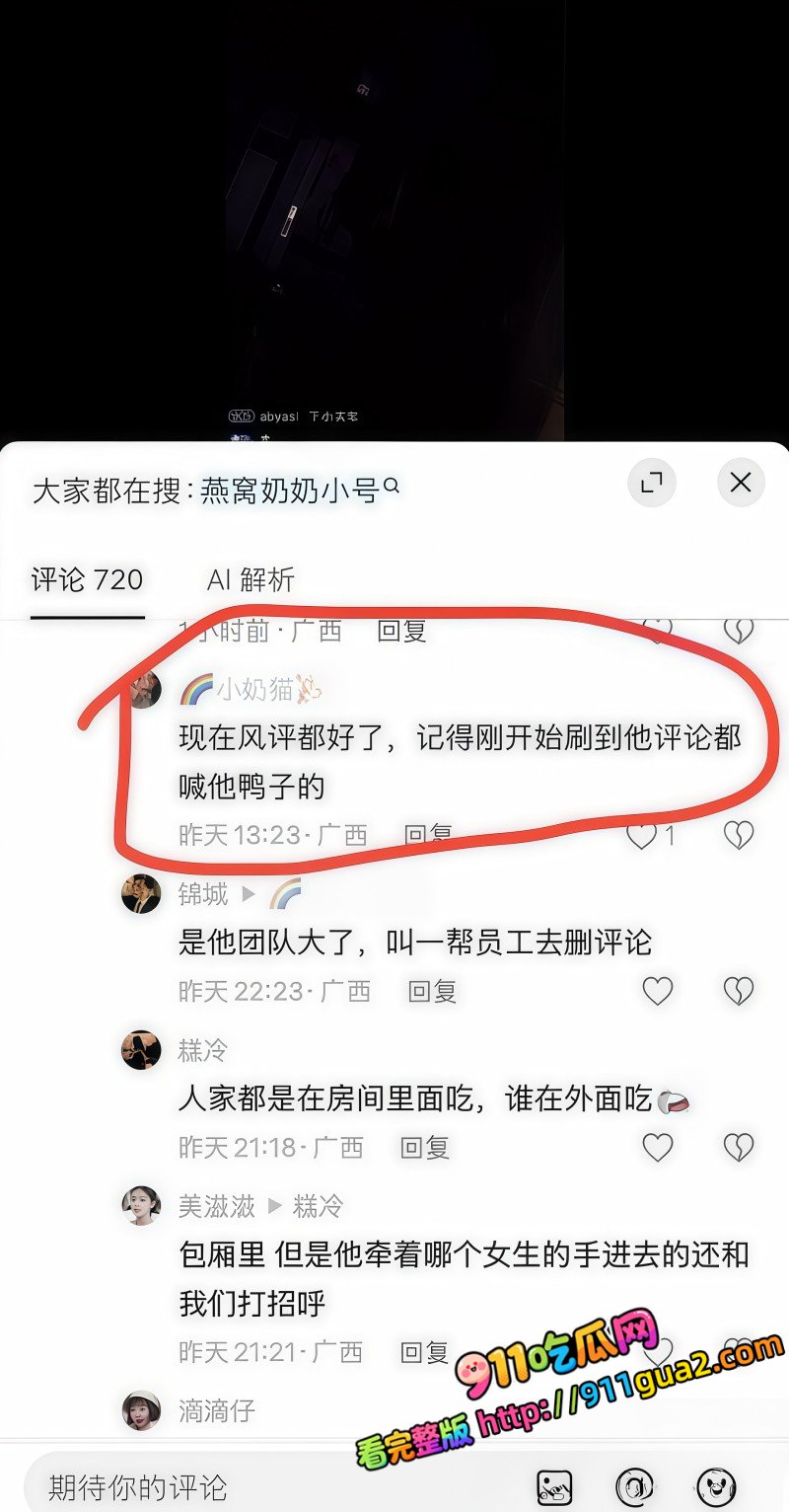 抖音网红 黑总 被前女友柳柳直播爆料出轨成性 照片19