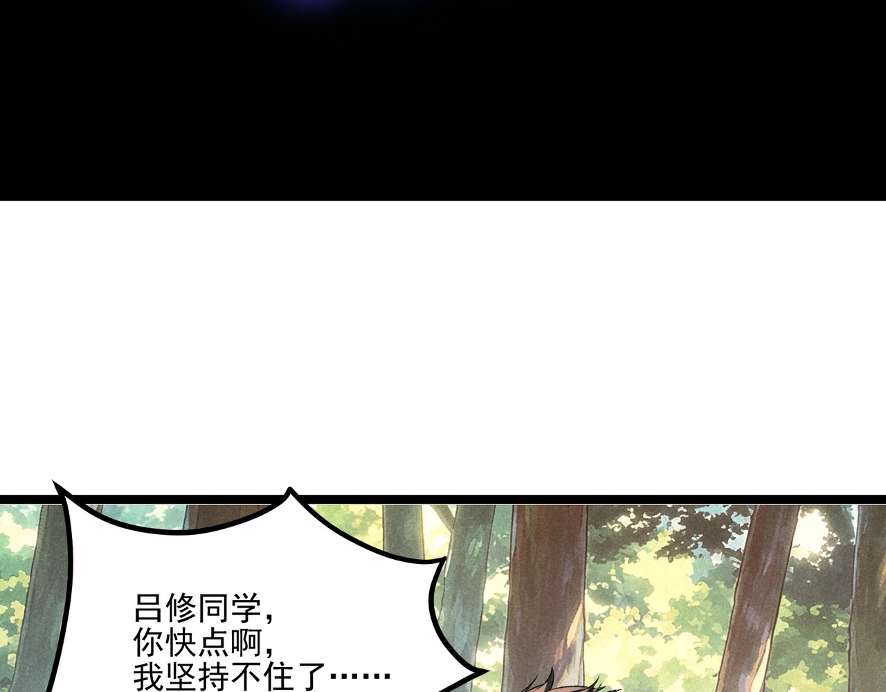 第1话 开局觉醒！我竟然成了色狼？, pahina 157