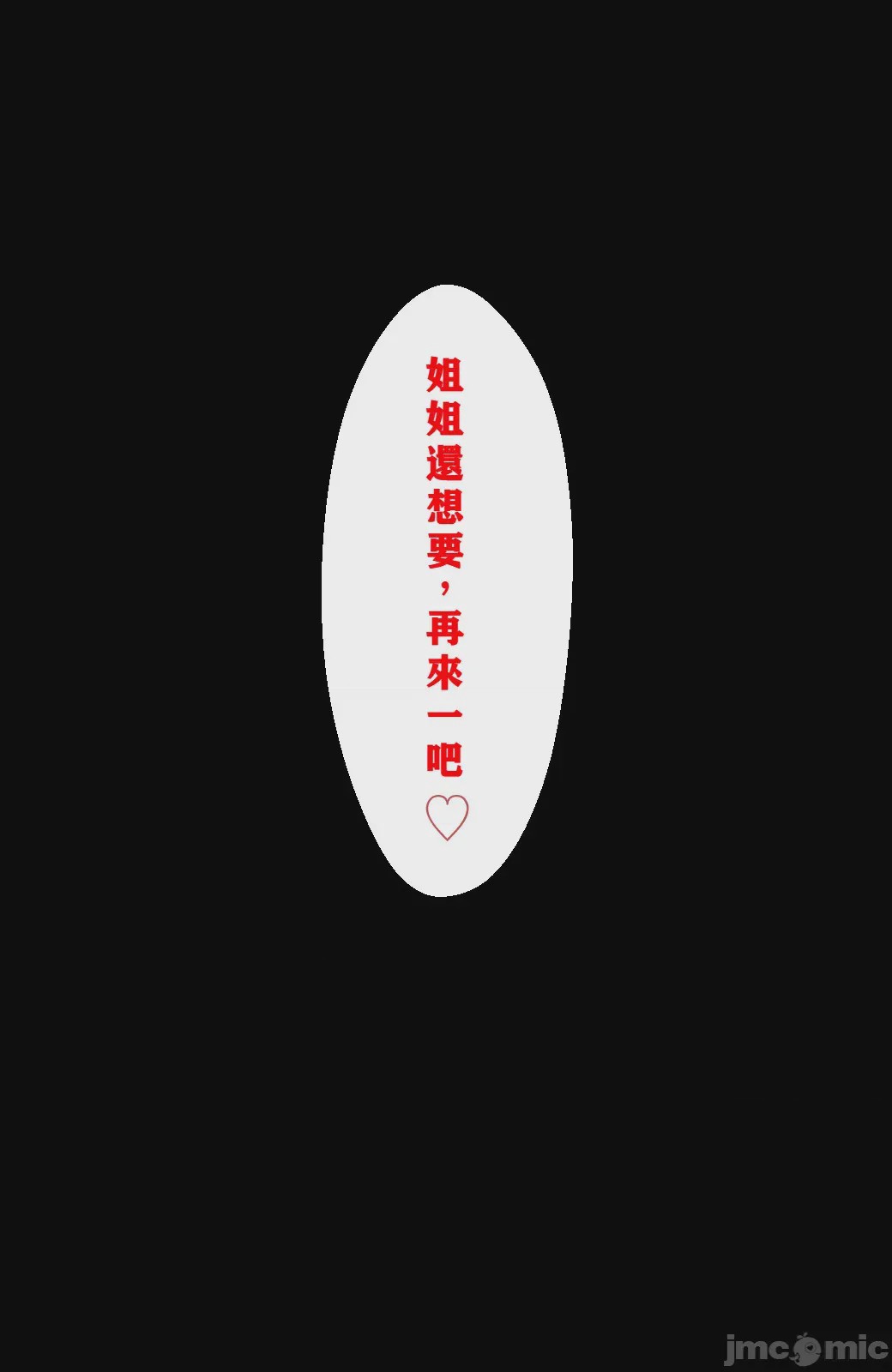 第1话, страница 115