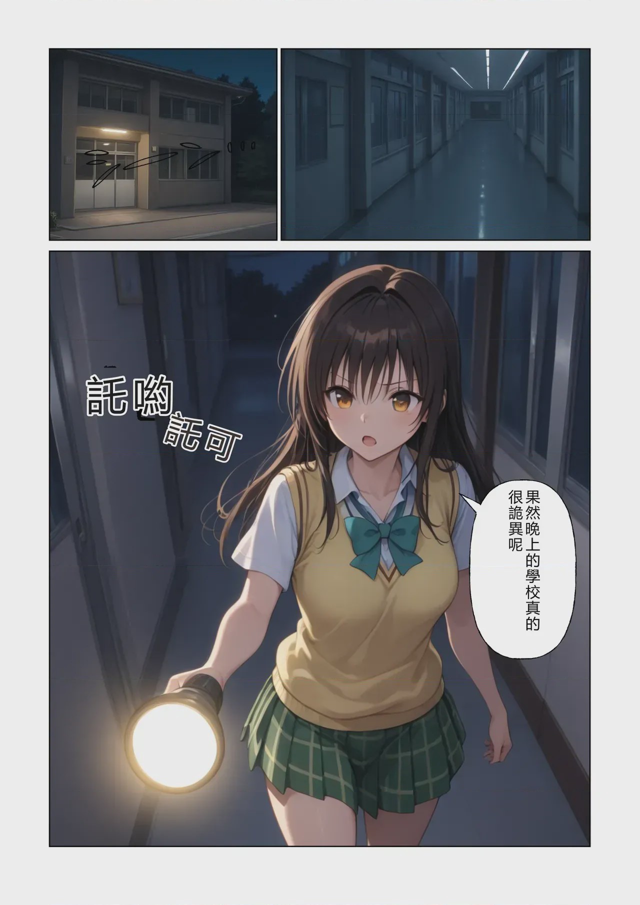 第1话、5 ページ