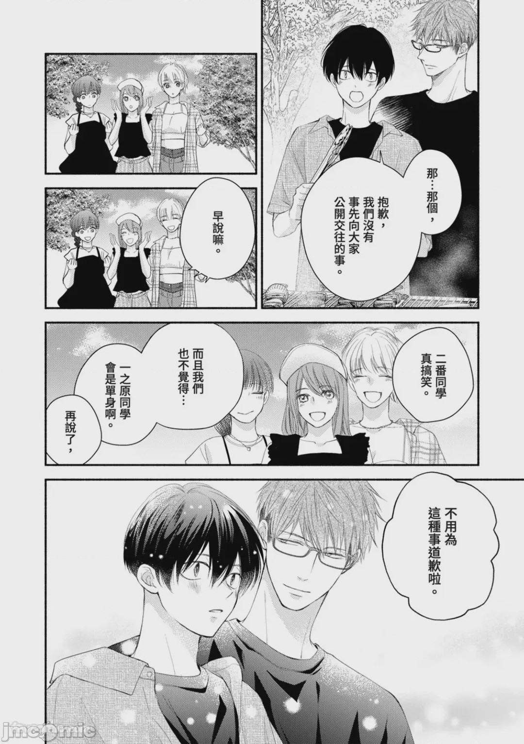 第1话, page 111