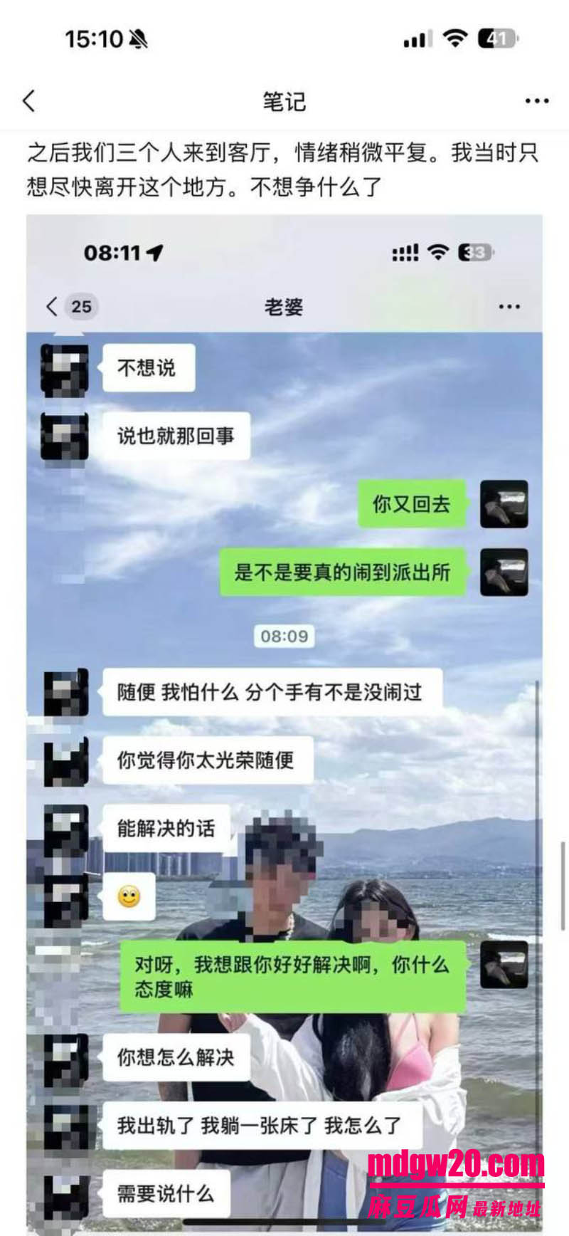 四川夹江777女M楚楚出轨男歌手小颜泰迪被捉奸在床 男友长文痛批骗感情骗钱一年多
