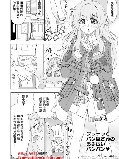 โปสเตอร์สำหรับ [らーめん] クラーラとパン屋さんのお手伝いパンパン♥ (崩壊:スターレイル) [中国翻訳]