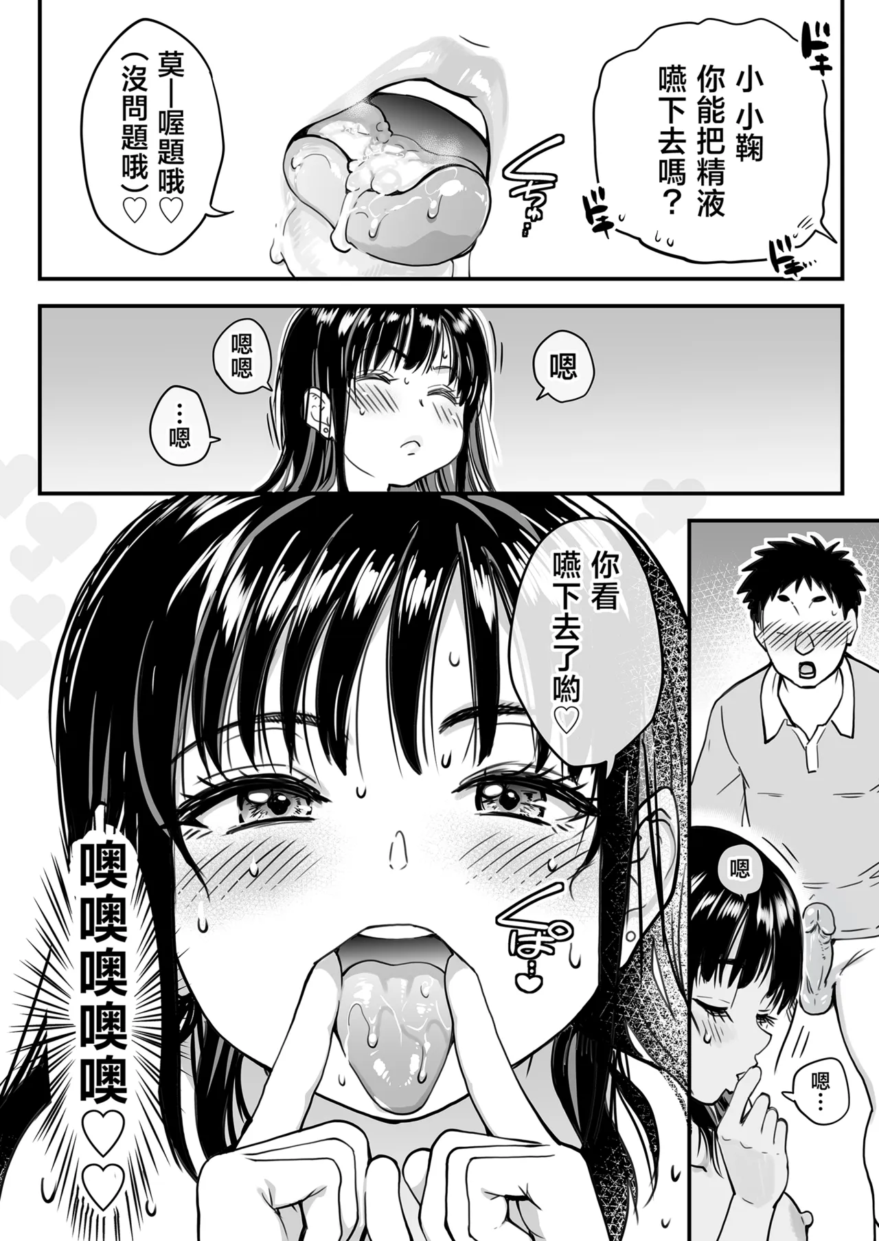 第 1 章, страница 69