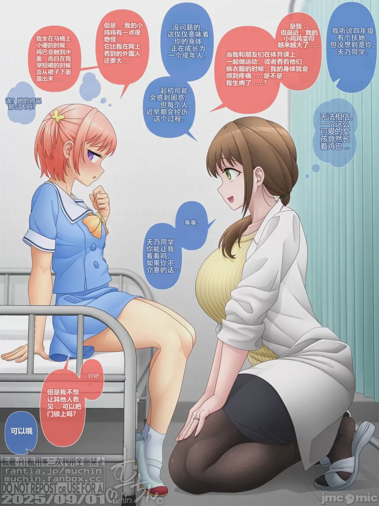 第1话, page 3