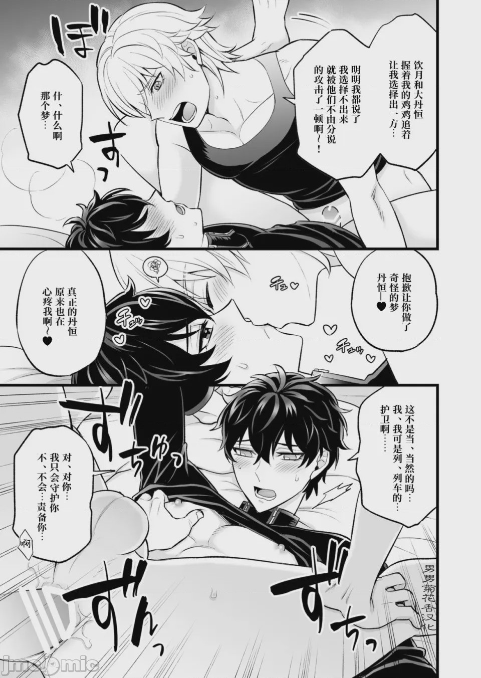 第1话，第 30 頁