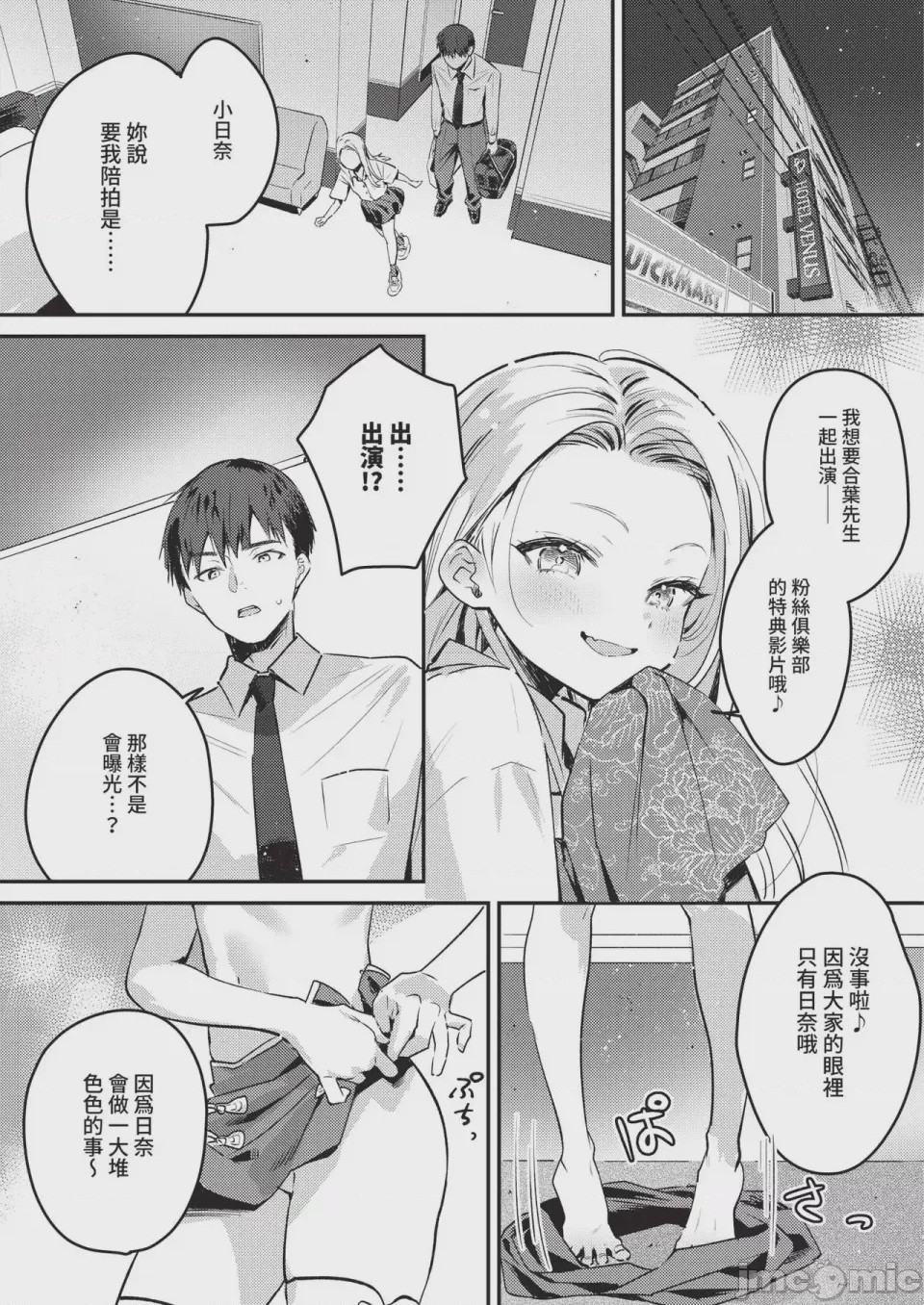 第1话，第 24 頁