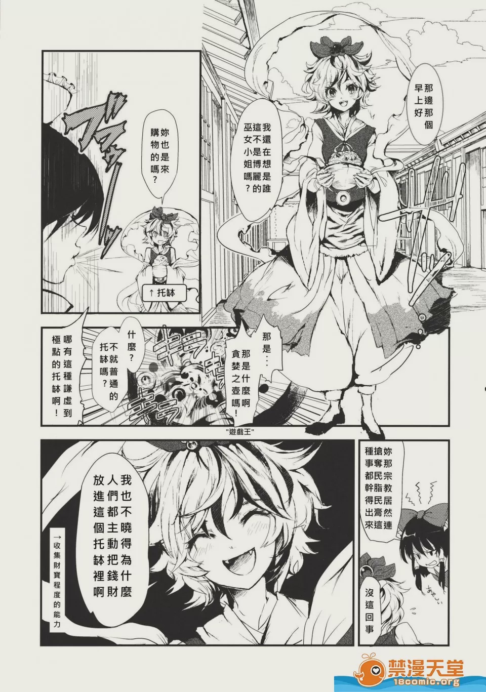 第1话，第 10 頁