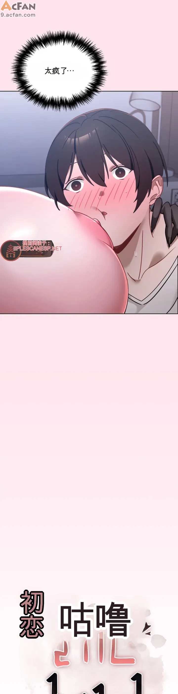 我的初戀是個鬼魂_1-6話, 페이지 55