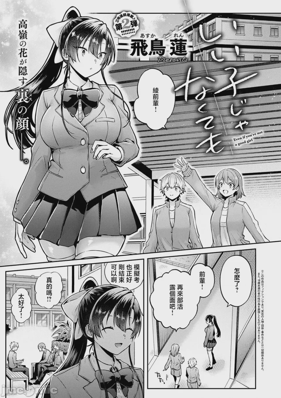 第 1 章、1 ページ