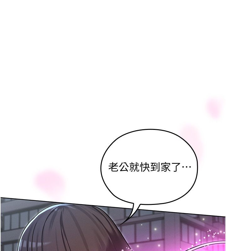 第1話-我的老婆是魔法少女?，第 304 页