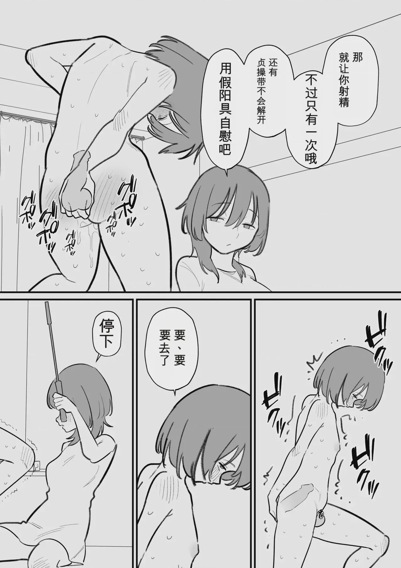第1话, page 22