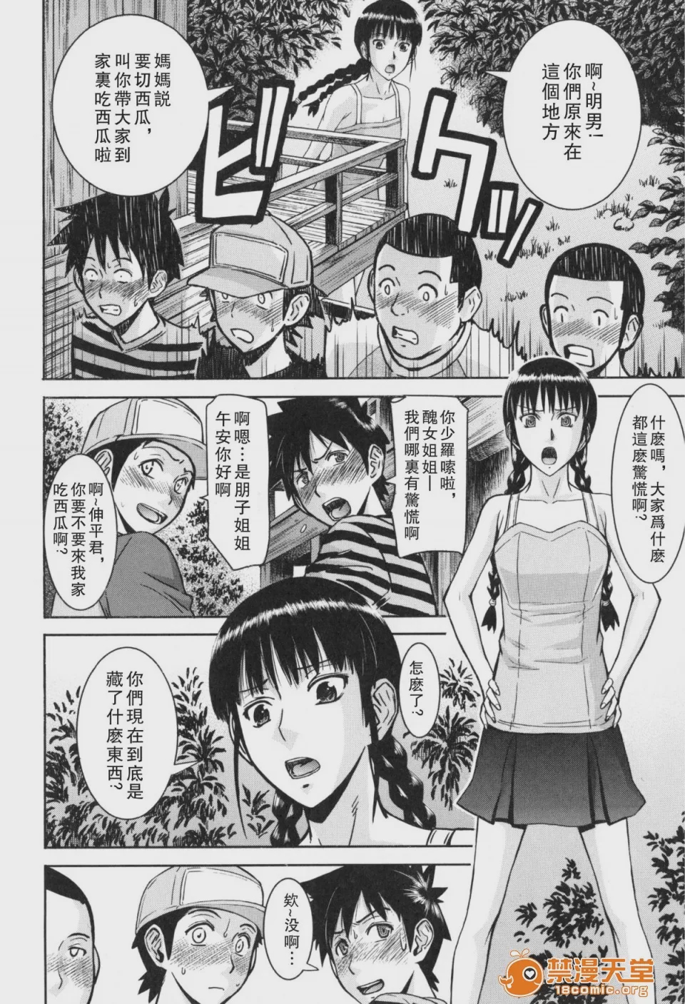 第1话，第 167 页