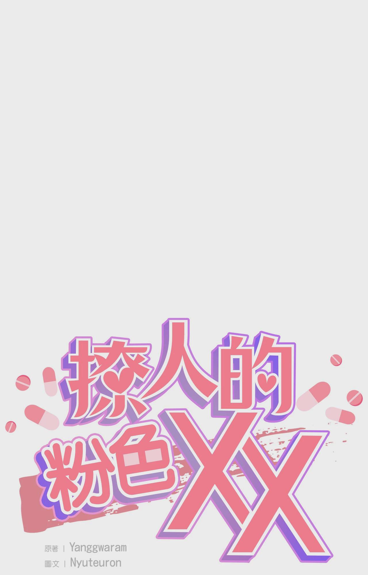 第1话, page 25